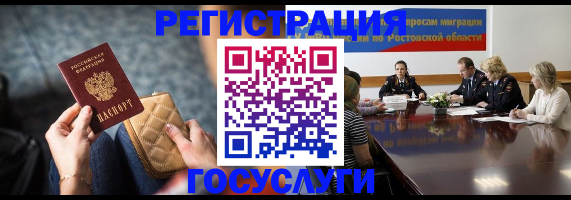 где прописаться в Учалы