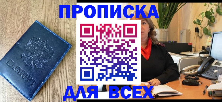 временная регистрация в квартире в Учалы