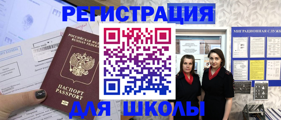 прописка поиск в Учалы