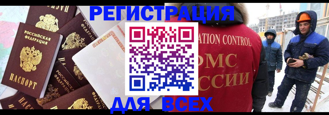 временная регистрация собственник в Учалы