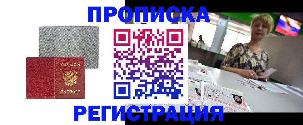 прописка иностранных граждан в Учалы