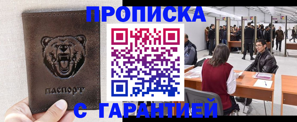 временная регистрация поиск в Учалы