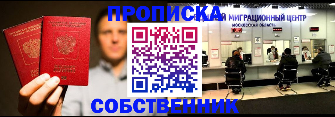где прописаться в Учалы