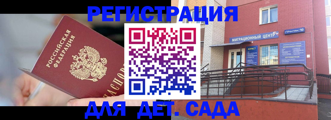 прописка поиск в Учалы