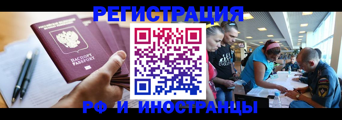 временная регистрация адрес в Учалы